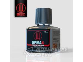 АрмаХ, текстура литой брони, серый, 40 мл