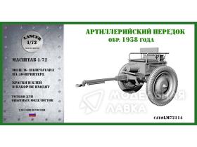 Артиллерийский передок образца 1938 года