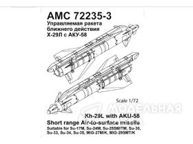 Авиационная управляемая ракета Х-29Л с пусковой АКУ-58