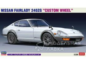 Автомобиль NISSAN FAIRLADY 240ZG "CUSTOM WHEEL" (Limited Edition)