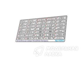 Автомобильные номера Республики Беларусь