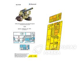 Б-4 (Звезда)