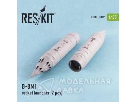 B-8M1 Rocket Launcher (2 Pcs)