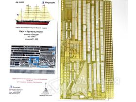 Барк "Крузенштерн" от Звезды