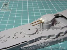 Barrels for IJN 356mm /45 Cal /w Resin Repellent and Etch Parts