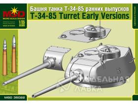 Башня танка Т-34/85 ранних выпусков