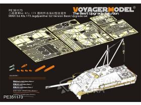 Базовый набор обновлений WWII Sd.Kfz.173 Jagdpanther G2 Version