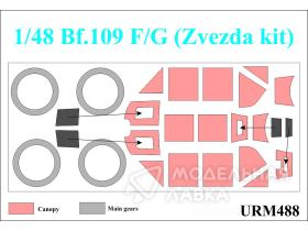 Bf.109 F/G (1/48, Zvezda)