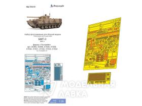БМП-3 (Trumpeter)