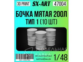 Бочки мятые 200л тип 1 (10 шт)