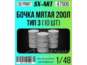 Бочки мятые 200л тип 3 (10 шт)