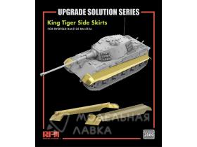 Боковые юбки для танка King Tiger