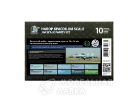 Большой набор акриловых красок Jim Scale «Классический Фланкер»