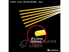 Brass Beams 0.2mm Round 200mm 6pcs/set