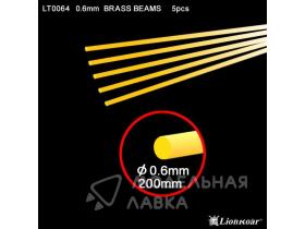 Brass Beams 0.6mm Round 200mm 5pcs/set