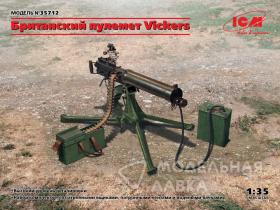 British Vickers Machine Gun