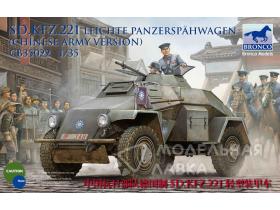 Бронеавтомобиль Sd.Kfz.221 (Chinese Army Version)