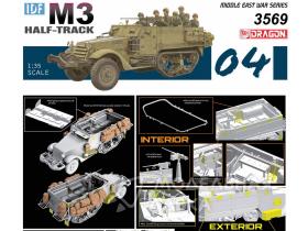 Бронемашина IDF M3 Halftrack