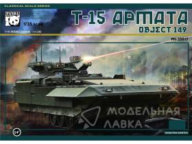 Бронемашина T-15 Armata (Object 149)