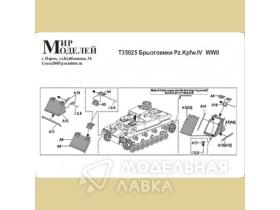 Брызговики Pz. Kpfw. IV WWII