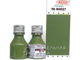 BS:278 Light Olive Green краска матовая 10мл