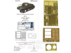 БТ-5 основной набор (Звезда)