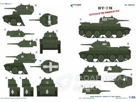 Bt-7 М