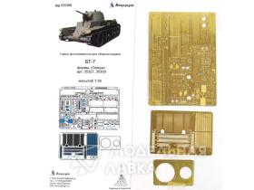 БТ-7 основной набор (Tamiya)