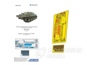 БТР-50 (Trumpeter)