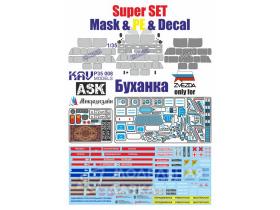 Буханка Super SET (маска, фототравление и декаль)