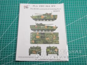 Camo-mask of 04A IFV