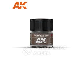 Cha Kasshoku (Tea Colour) 10ml