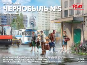 Чернобыль №5. Эвакуация (4 взрослых, 1 ребенок и багаж)