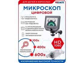 Цифровой микроскоп