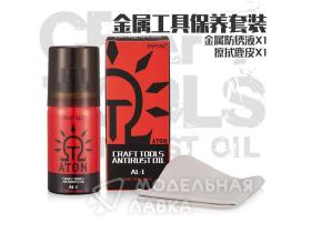 Craft Tools Antirust Oil