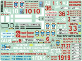 Декаль №1 для моделей АЦ-3,2-40/4(43253)001МС