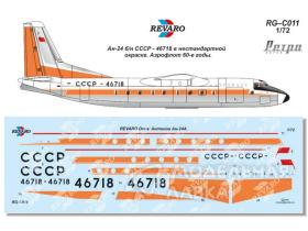 Декаль Ан-24 Аэрофлот. Ретро серия