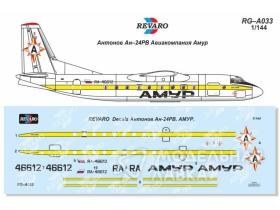 Декаль Ан-24РВ Амур