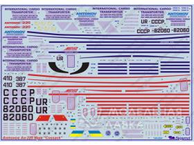 Декаль Антонов Ан-225 Мрия