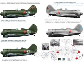 Декаль для И-16 тип 24 -часть I