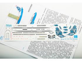 Декаль для самолета Boeing 737-700 Московия (Гжель)