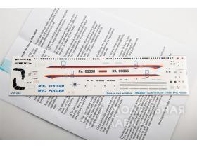 Декаль для самолета Сухой Suprjet 100 МЧС России (RA-89066)