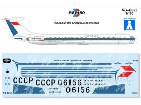 Декаль Ил-62 Аэрофлот первый прототип