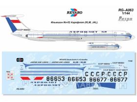Декаль Ил-62 Аэрофлот. Ретро серия
