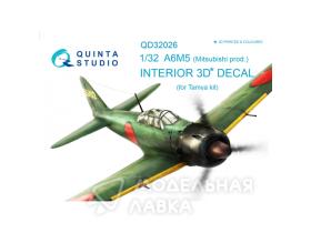 Декаль интерьера кабины A6M5 (Mitsubishi)