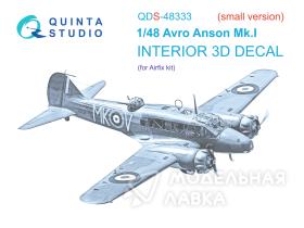 Декаль интерьера кабины Avro Anson Mk.I (Airfix) (Малая версия)