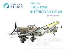 Декаль интерьера кабины Ju 87D/G (Hasegawa)