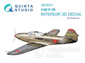 Декаль интерьера кабины P-39 (Eduard)