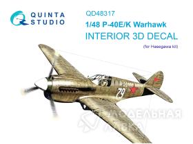 Декаль интерьера кабины P-40E/K (Hasegawa)