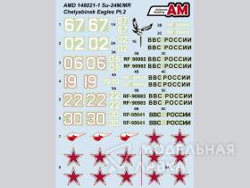 Декаль: Су-24М / Су-24МР базирующиеся на авиабазе Шагол. Часть 2